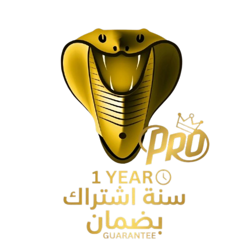 اشتراك كوبرا برو COBRA PRO لمدة سنة